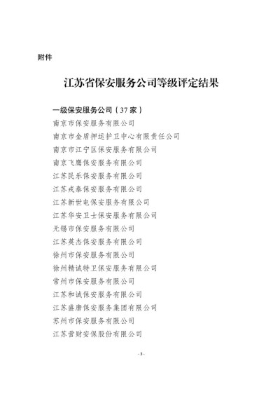 页码3(1).jpg